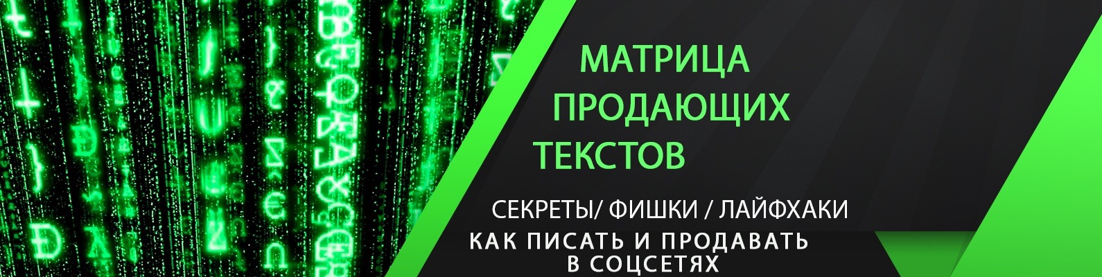 [Матрица продающих текстов] Наталья Григорьева - П_0.jpg